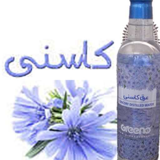 عرق کاسنی دوآتشه (1 لیتری)