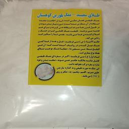 سنگ نمک خوراکی طبیعی (کوهستان استان فارس)