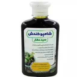 شامپو کندش اصل ضد ریزش