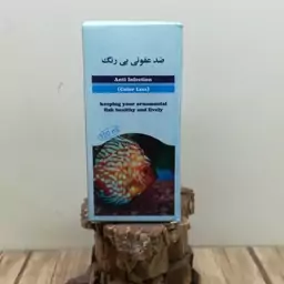 ضد عفونی بی رنگ کتابی