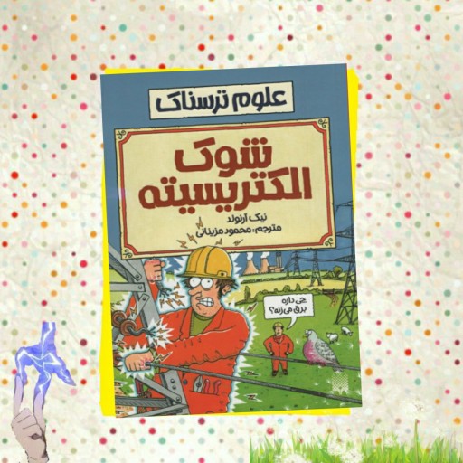 توضیحات تصویر