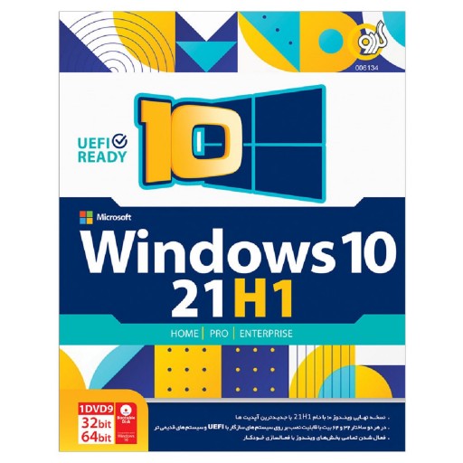 سیستم عامل ویندوز 10 21H1 نشر گردو GERDOO Windows 10 21H1 UEFI Support All