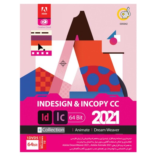 مجموعه نرم افزار ایندیزاین و این کپی Adobe Indesign and Incopy CC 2021 نشر گردو GERDOO Adobe Indesign and Incopy CC 2021