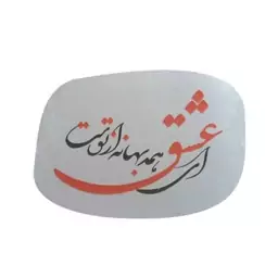 سنگ نمک دکوری مدل شعر کد DSH06