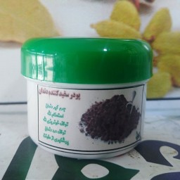 پودر گیاهی سفیدکننده و جرم گیر دندان