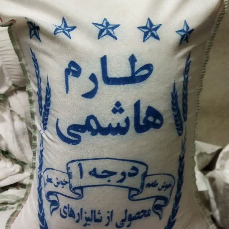 برنج طارم هاشمی معطر فروش ویژه ارسال رایگان
