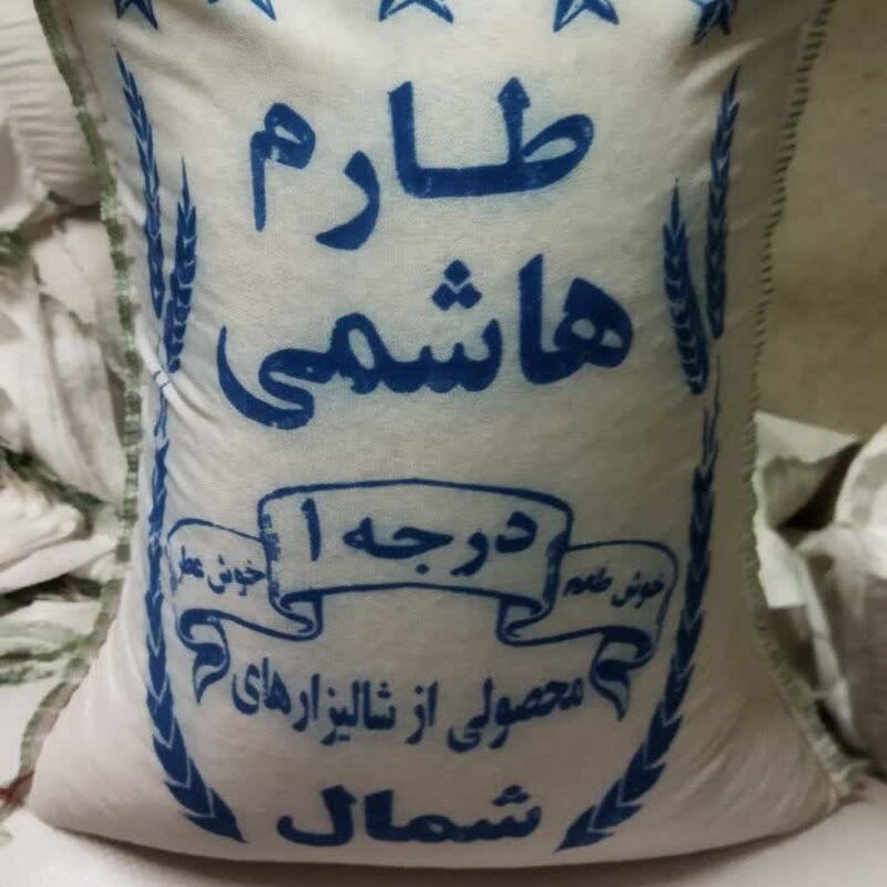 برنج طارم هاشمی معطر فروش ویژه ارسال رایگان
