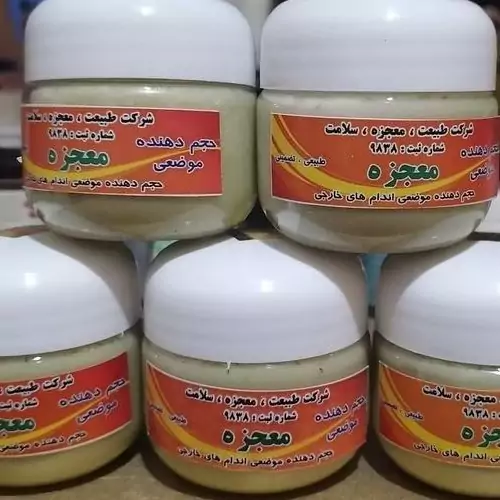 کرم منقبض کننده، از بین برنده شلی و افتادگی پوست، رفع چین و چروک، دارای روغن خراطین ویژه و درجه یک

