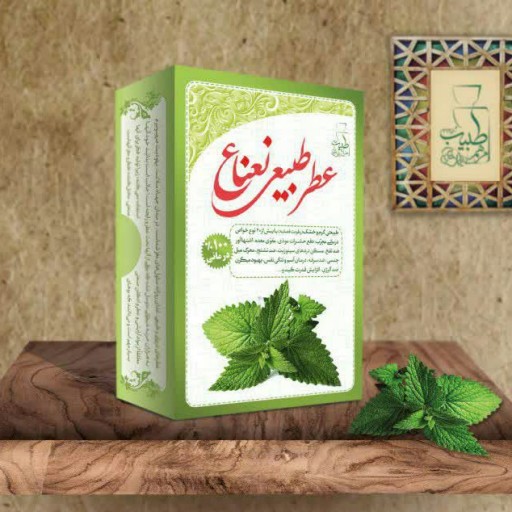 عطر طبیعی نعناع