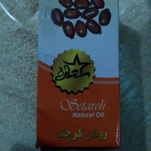 روغن کرچک