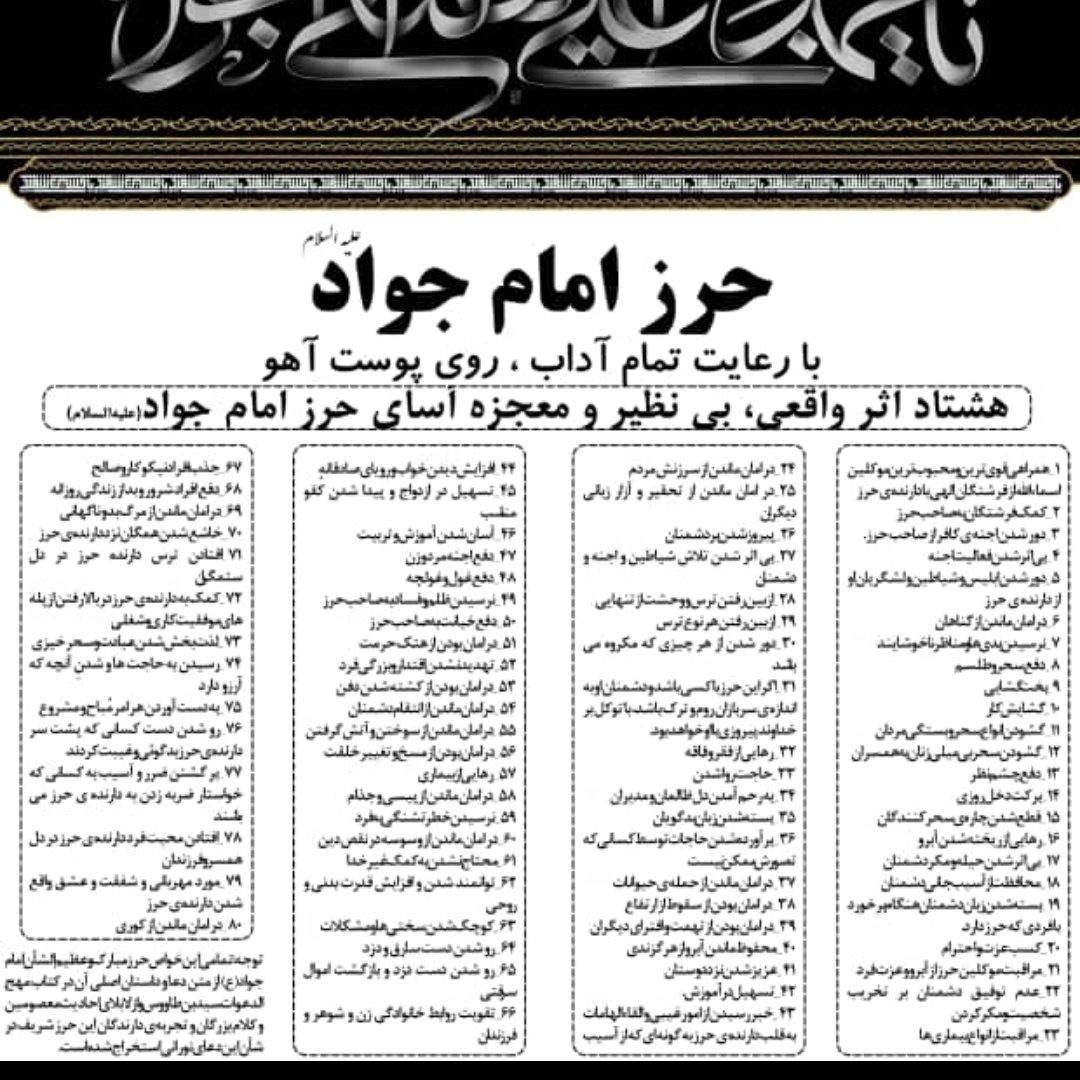 انگشتر نقره دست ساز 9نگین حرز دار. گرمی 