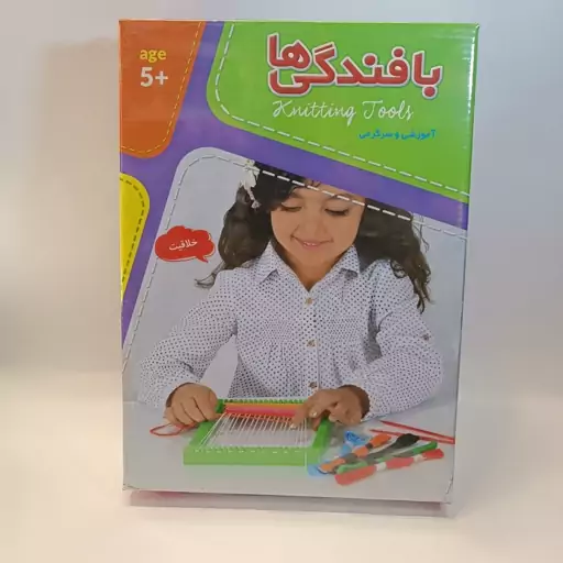 دار قالی آموزش بافندگی ها دار قالی بافی و کوبلن دوزی 8 تیکه کارگاه فرش بافی دختر کاردستی مدارس