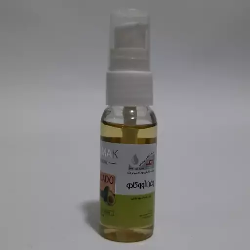 روغن آواکادو پمپی نرمک