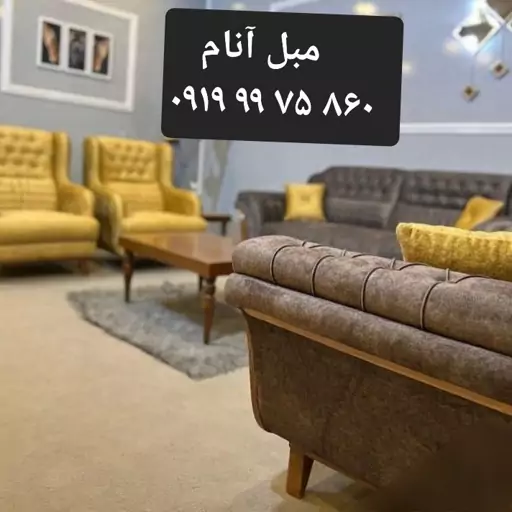 مبل چستر مارشال 