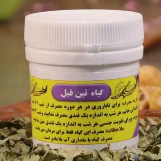 تین فیل باه مردان مرکز طب اسلامی سلامتکده ایرانیان