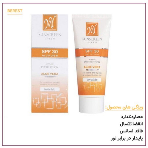 کرم ضد آفتاب رنگی مای SPF30 مناسب برای انواع پوست