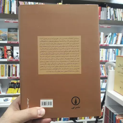 کتاب هستی و زمان مارتین هایدگر ترجمه عبدالکریم رشیدیان نشر نی