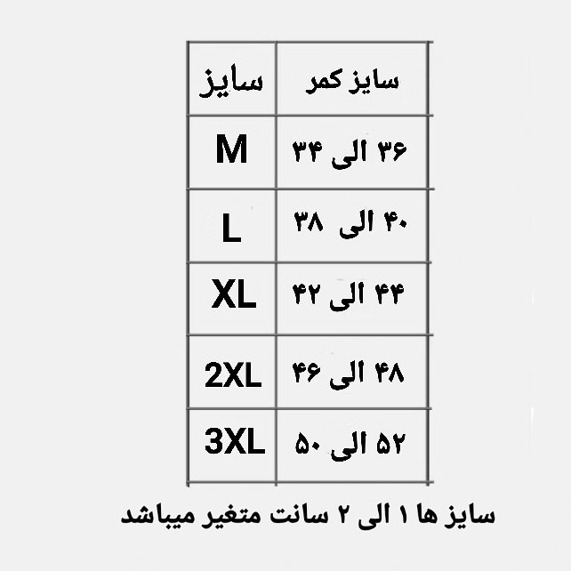 لباس زیر شورت پادار مردانه ژانیاطب