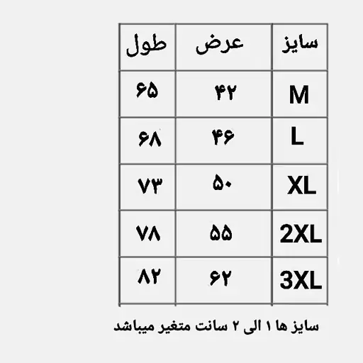 زیرپوش رکابی مردانه ژانیاطب