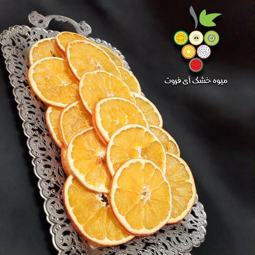 پرتقال تامسون خشک لوکس 🍊 (100 گرمی)