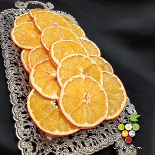 پرتقال تامسون خشک لوکس 🍊 (100 گرمی)