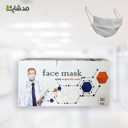 ماسک سه لایه جراحی تمام پرس التراسونیک با لایه ملت بلون