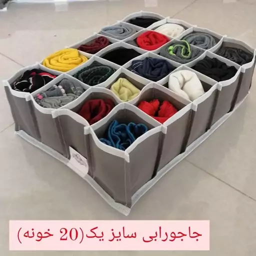  جاجورابی 20 خانه