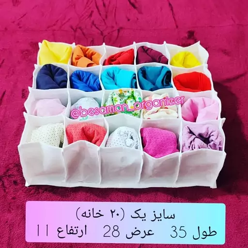  جاجورابی 20 خانه