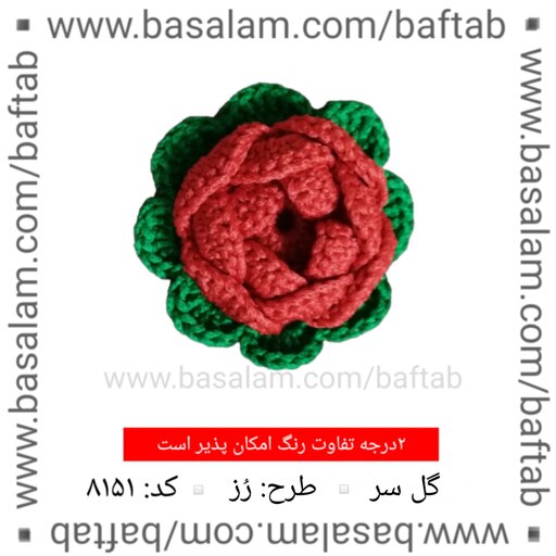 گل سر،بافتنی، طرح رُز، کد8151...گیره انبری، گل دستباف،رنگ سبز قرمز(گل سر.گیره مو.گلسر، طرح رز)