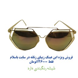 عینک زنانه فشن مدل 6377 با محافظت UV400