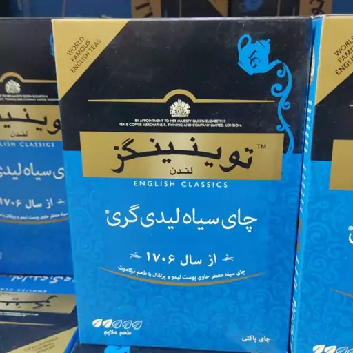 چای سیاه لیدی گری توینینگز 450 گرم -آبی