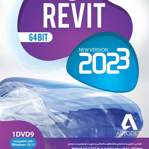 نرم افزار Autodesk Revit 2023 64Bit