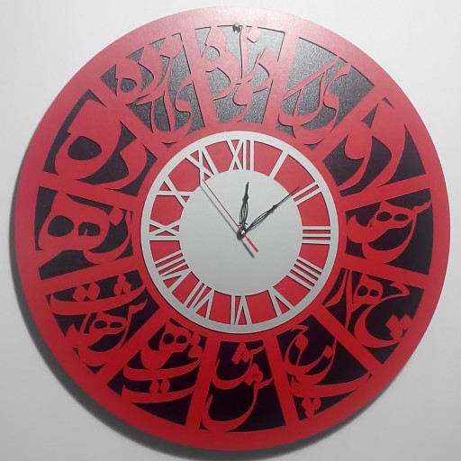 ساعت دیواری چوبی طرح فانتزی که عداد بصورت فارسی با خطی زیبا برش خورده  هزینه پست به صورت پس پرداخت می باشد