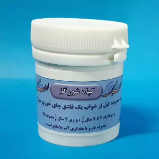 چربی خون گیاهی مستعار گیاه شورگز ( مرکز طب اسلامی ) سلامتکده ایرانیان