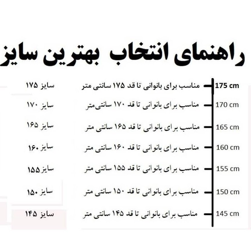 چادر دانشجویی مچ نگین جنس ابریشم کره