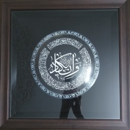 تابلو وان یکاد میناکاری باقاب کد164