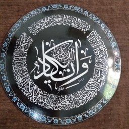 تابلو وان یکاد میناکاری باقاب کد164