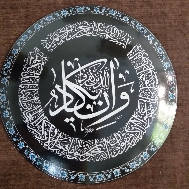 تابلو وان یکاد میناکاری باقاب کد164