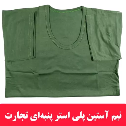 زیرپوش مردانه نیم آستین مارک تجارت پلی استر پنبه‌ای سایزL.XL.XXL 