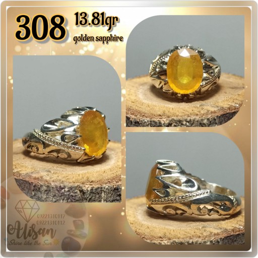 308_انگشتر یاقوت زرد طلایی طبیعی و معدنی دستساز اصل نقره عیار 925