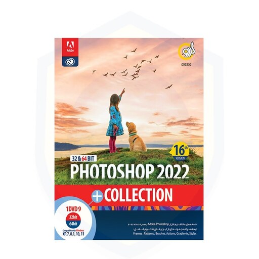مجموعه نرم افزار فتوشاپ مدل Adobe PHOTOSHOP Collection 2022 نشر گردو
