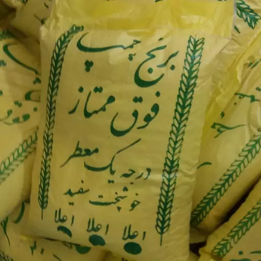 برنج چمپا (عنبربو)