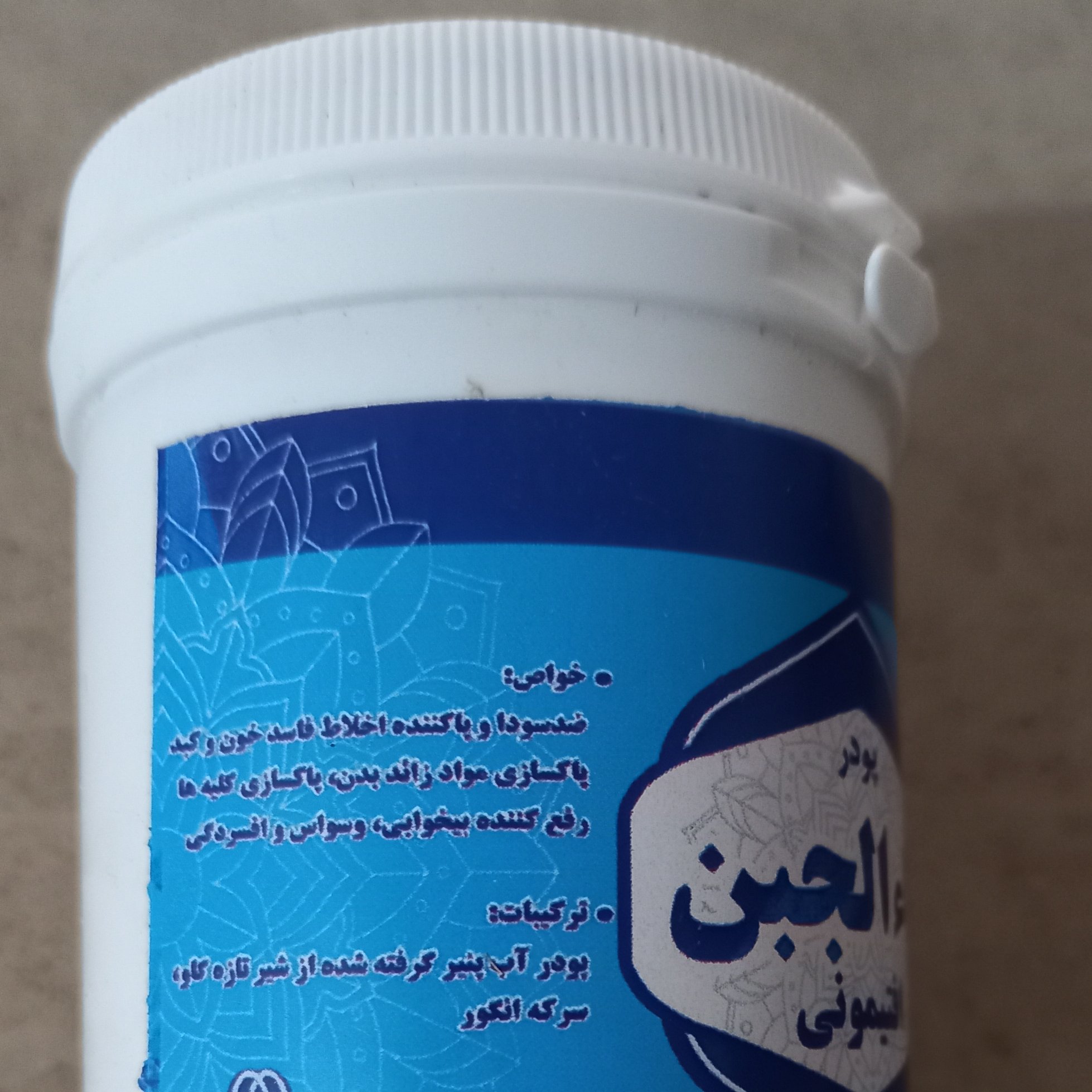 ترکیب گیاهی بهبود وسواس بهبود یبوست ماجبن