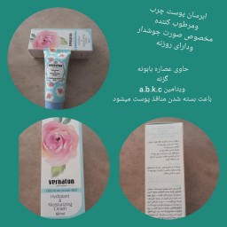 کرم ابرسان پوست چرب کوچک شدن منافذ وضدجوش