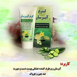 کرم ابرسان پوست خشک  چرب  نرمال