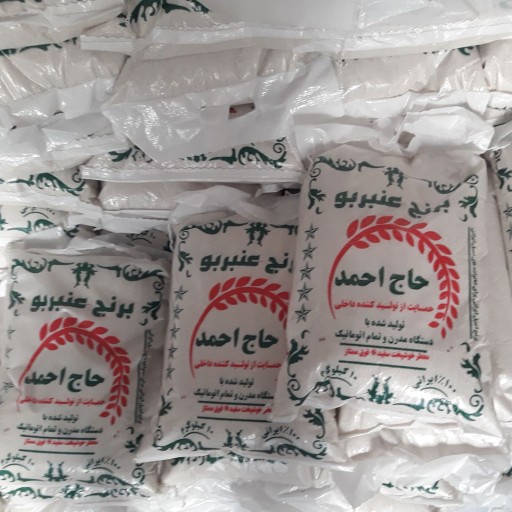 برنج عنبربو شوشتر (حاج احمد) 1401 (10 کیلویی)