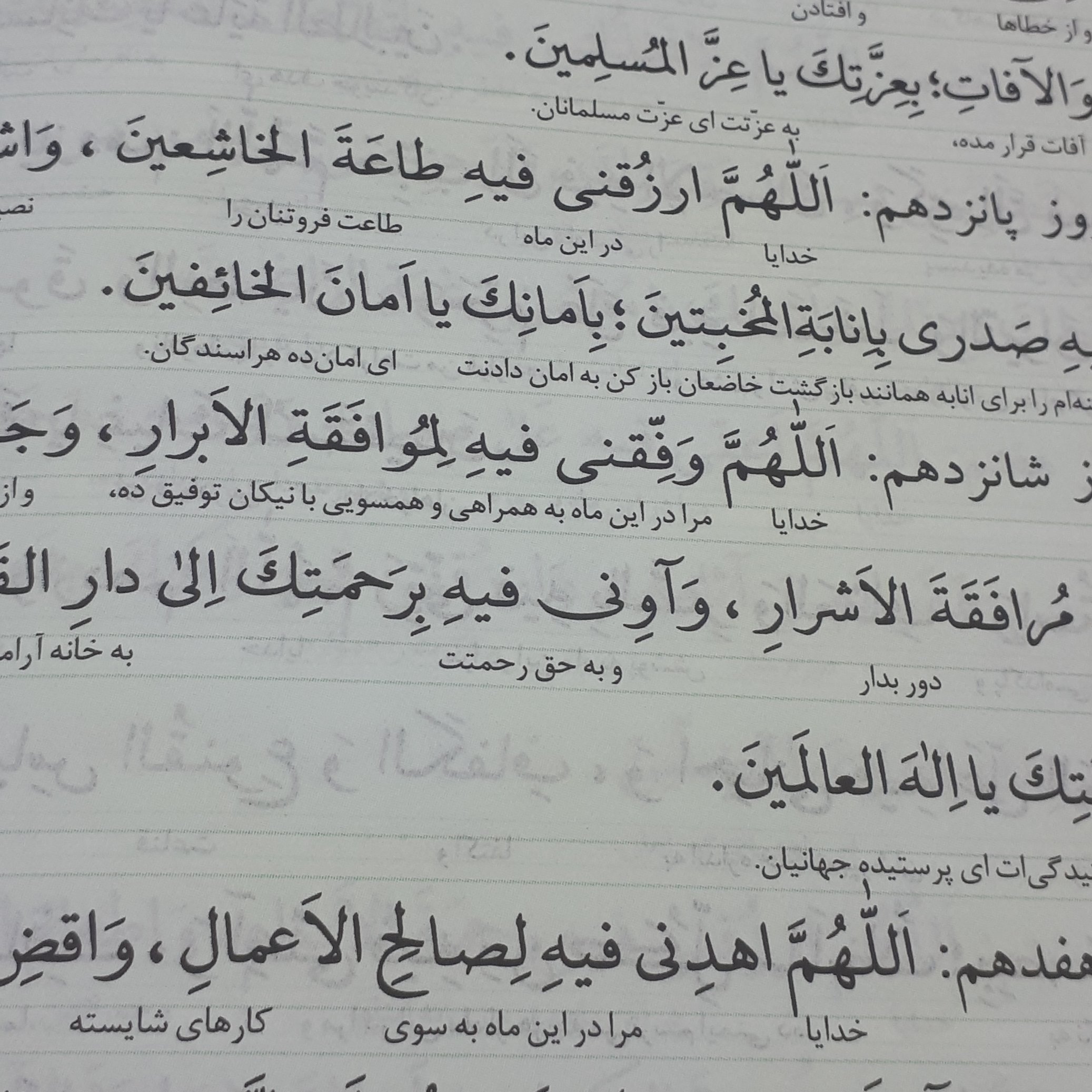 کلیات مفاتیح قطع جیبی