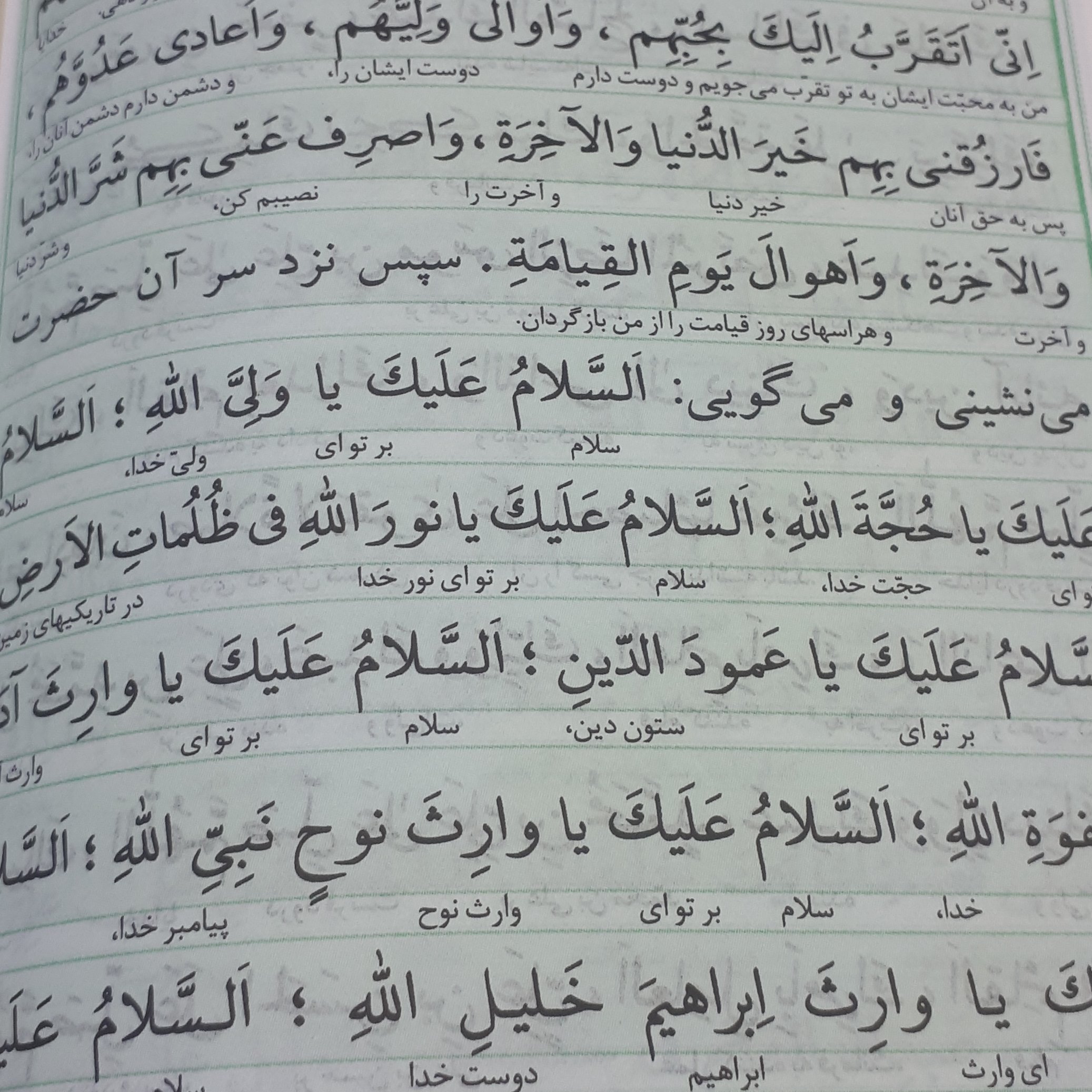 کلیات مفاتیح قطع جیبی