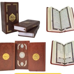 دوجلدی قران و حافظ کد 123704