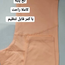 شلوار بارداری راحتی نخ پنبه